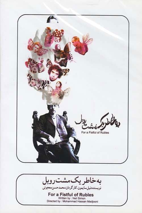 For a Handful of Rubles poster