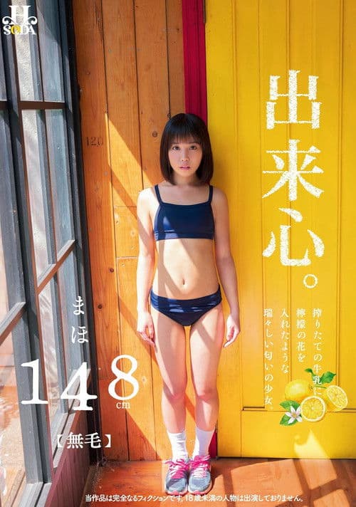 I Can Do It. A Girl With A Fresh Smell, Like Lemon Flowers In Freshly Squeezed Milk. Maho poster