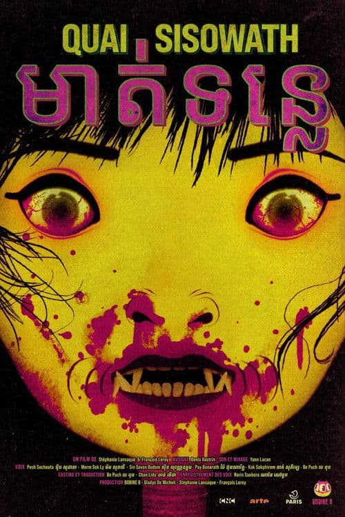 Sisowath Quay poster