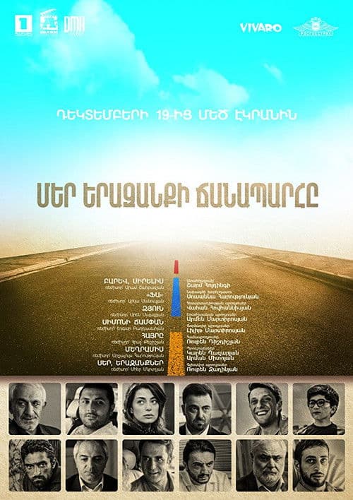 The Path of Our Dream poster