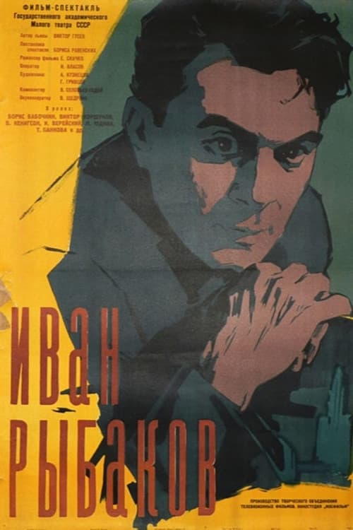 Ivan Rybakov poster