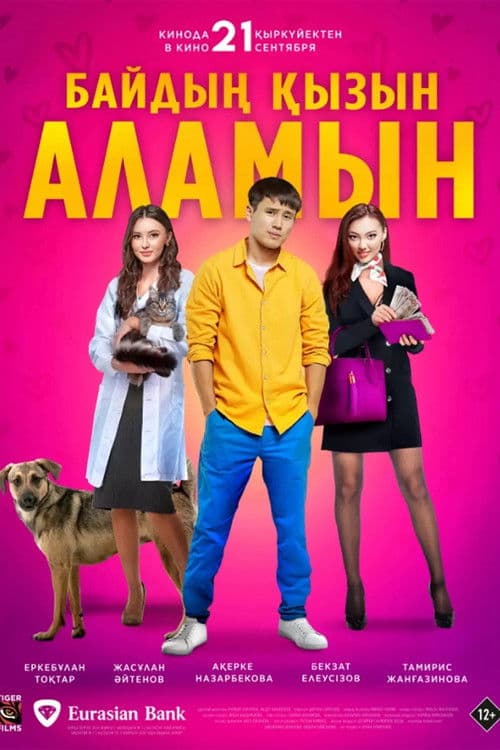 I'm Going to Marry a Rich Man's Daughter poster