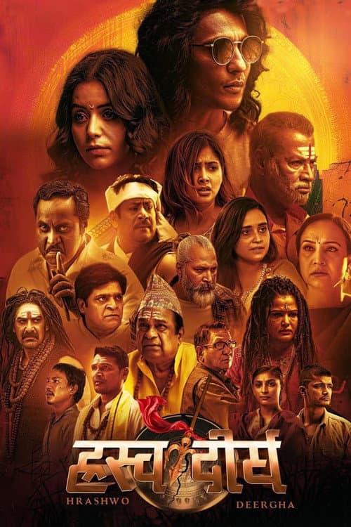 Hrashwo Deergha poster