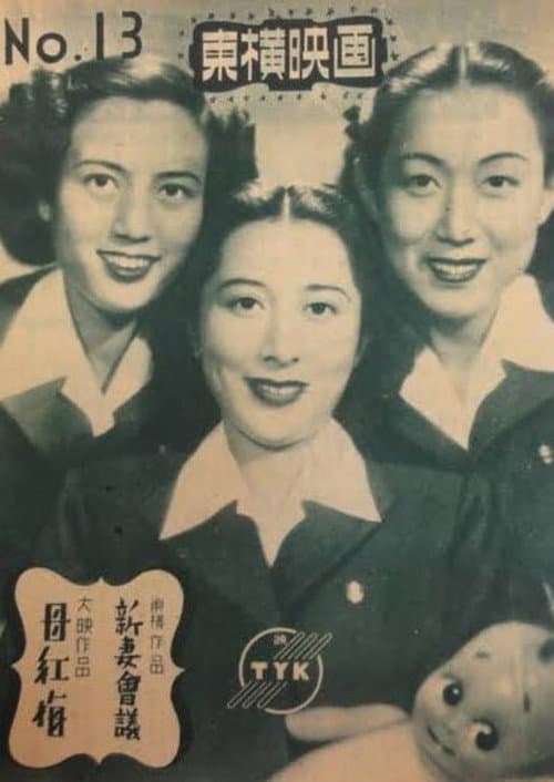 New Wives’ Meeting poster