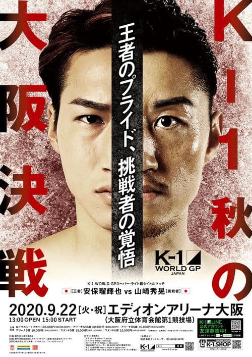 K-1 WORLD GP 2020: Autumn Osaka Battle poster