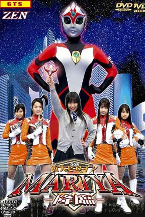 Giant Heroine Mariya - Descending poster