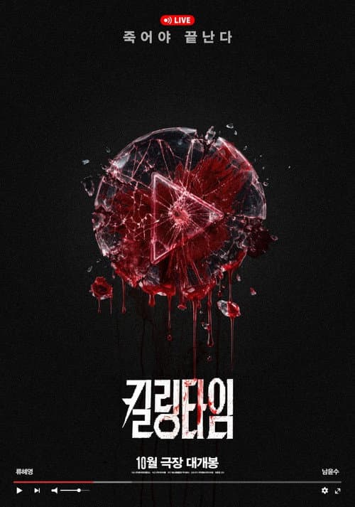Killing Time poster
