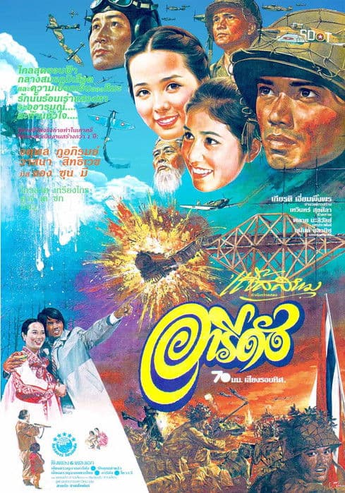 Aridang poster
