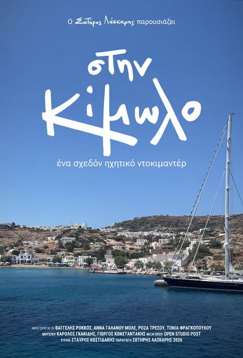 In Kimolos poster