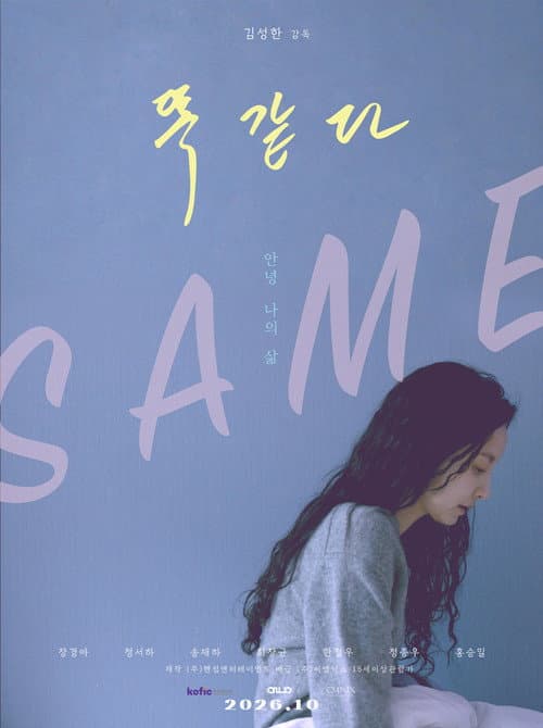 Same poster