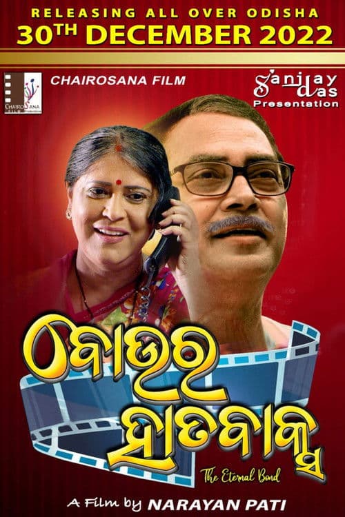 Boura Hatabaksa poster