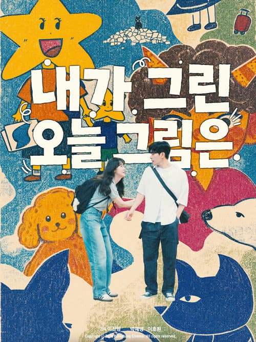 Days in Colors poster