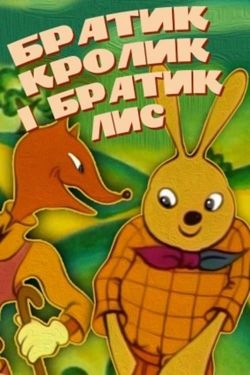 The Brother Rabbit And The Brother Fox poster