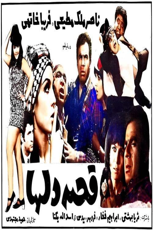 Ghesseye delha poster