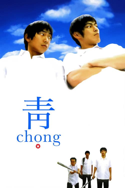 Chong poster