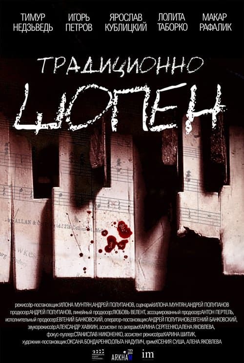 Traditionally Chopin poster