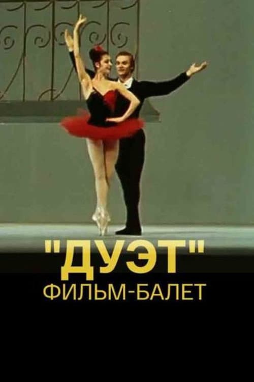 Duet poster