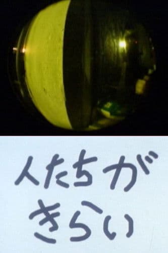 I Hate People poster