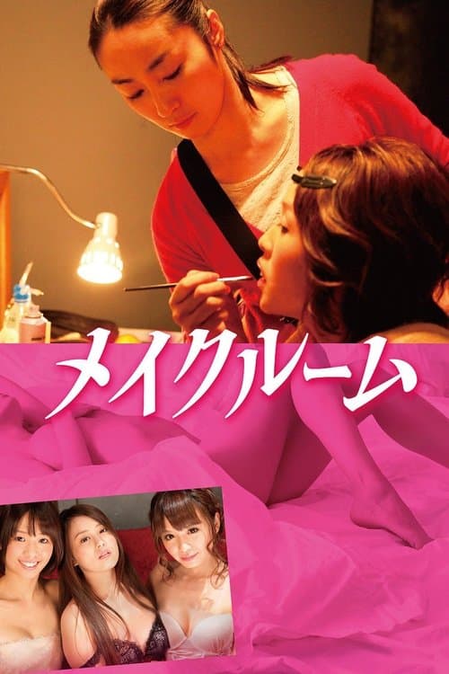 The Make-up Room poster