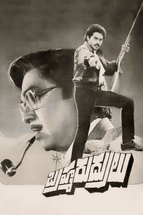 Brahma Rudrulu poster