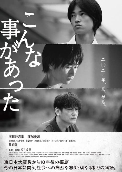 There Was Such a Thing Before poster