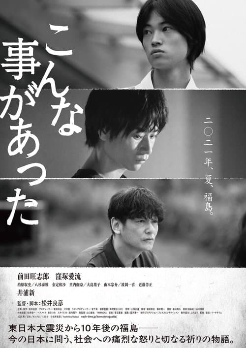 This Is What Happened