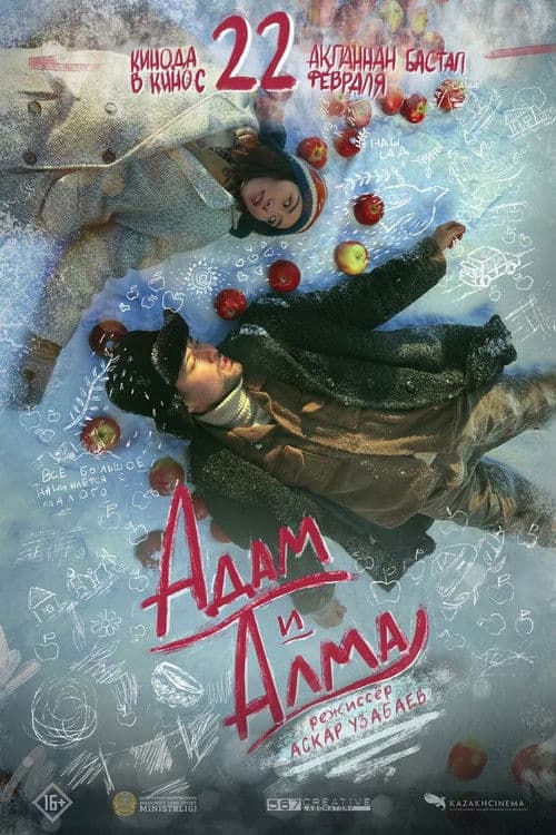 Adam and Alma poster