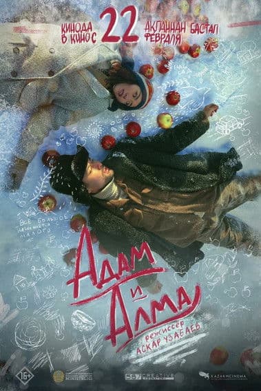 Adam and Alma poster