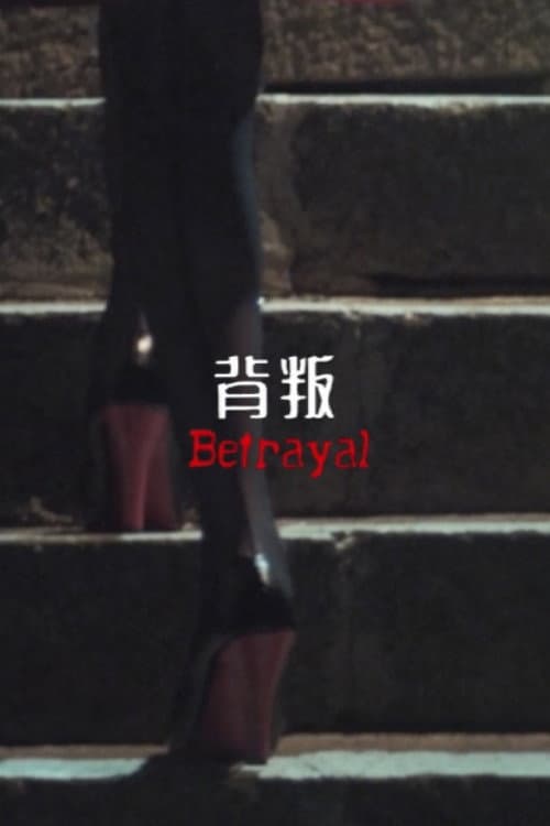 Betrayal poster