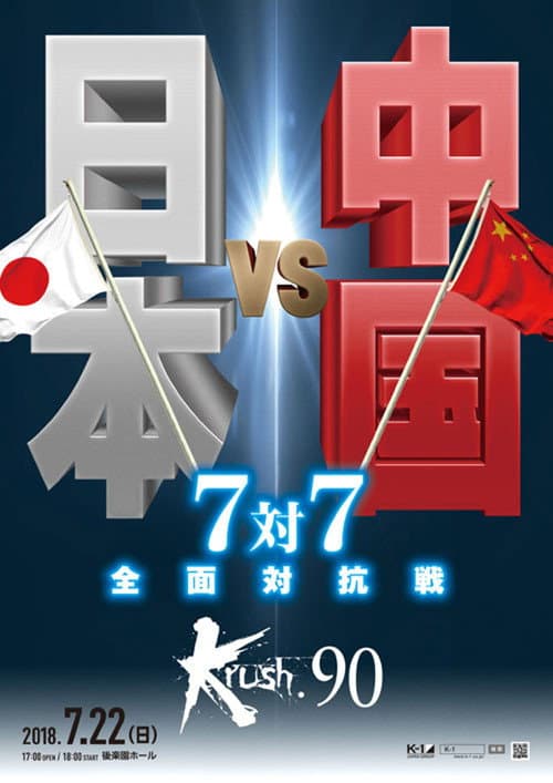 Krush 90 poster