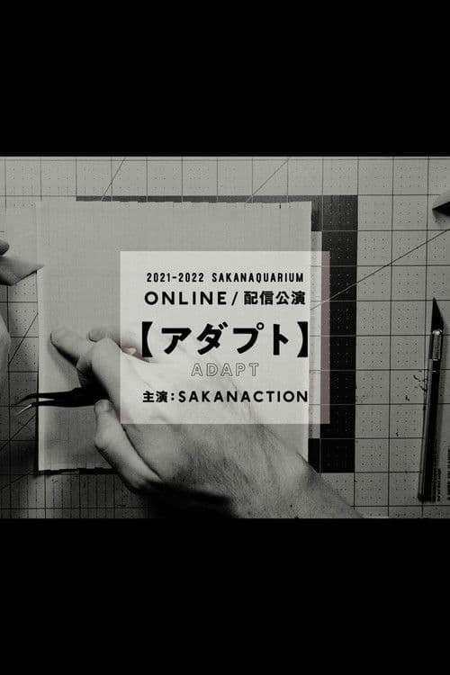 SAKANAQUARIUM ADAPT ONLINE poster