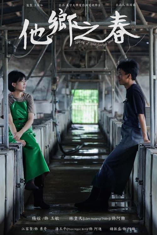Spring of the Foreign Land poster