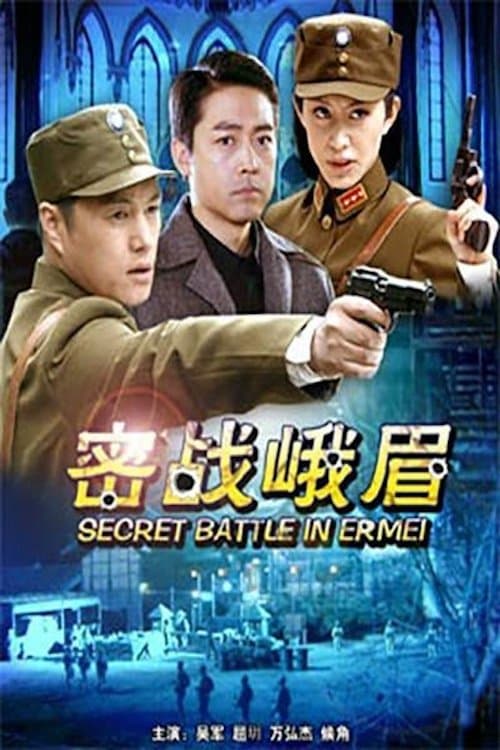 Secret Battle in Er Mei poster