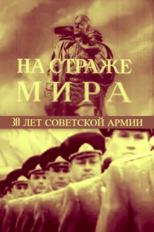 Guarding the Peace poster