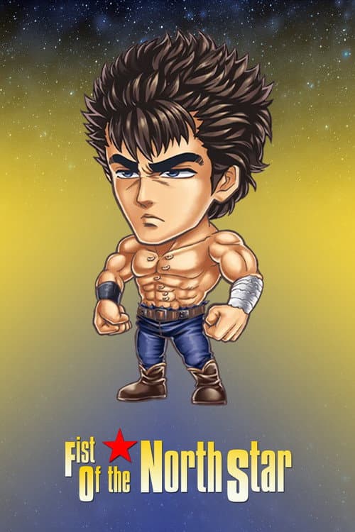Fist of the North Star poster