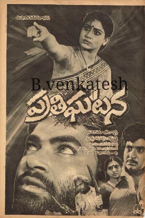 Pratighatana poster