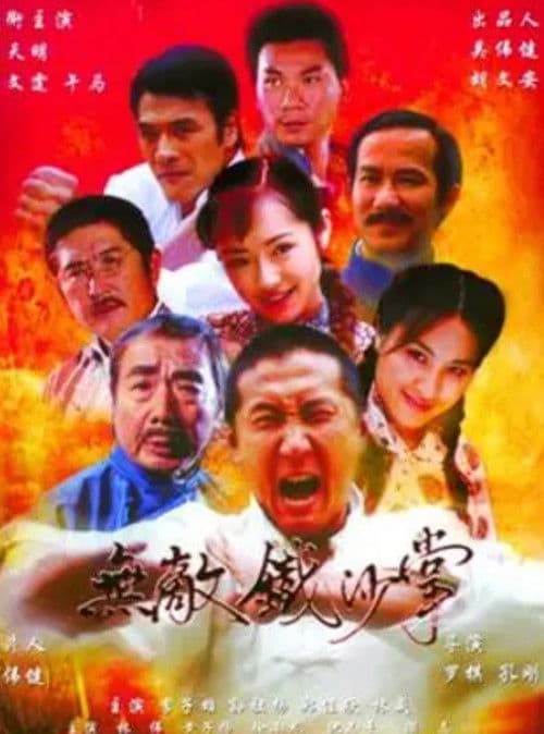 Unrivaled Sand Palm poster