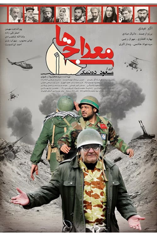 Ascending People poster