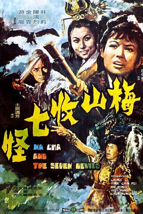Na Cha and the Seven Devils poster