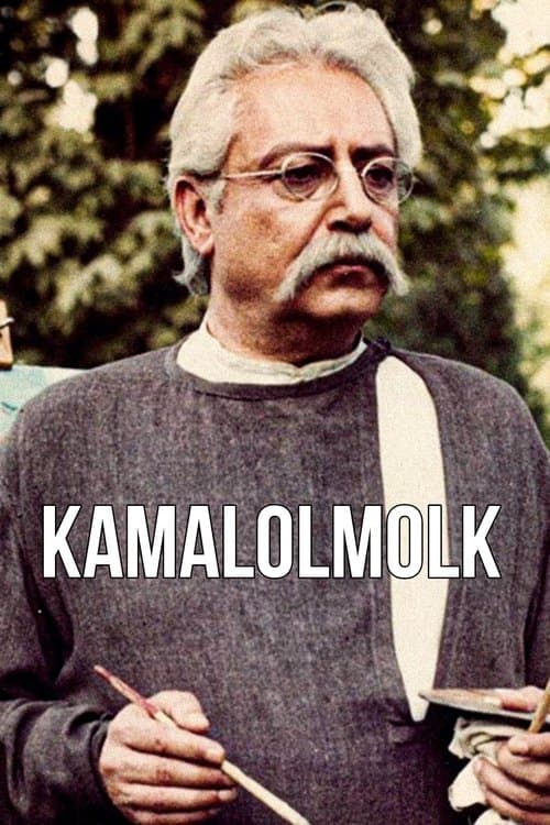 Kamalolmolk poster