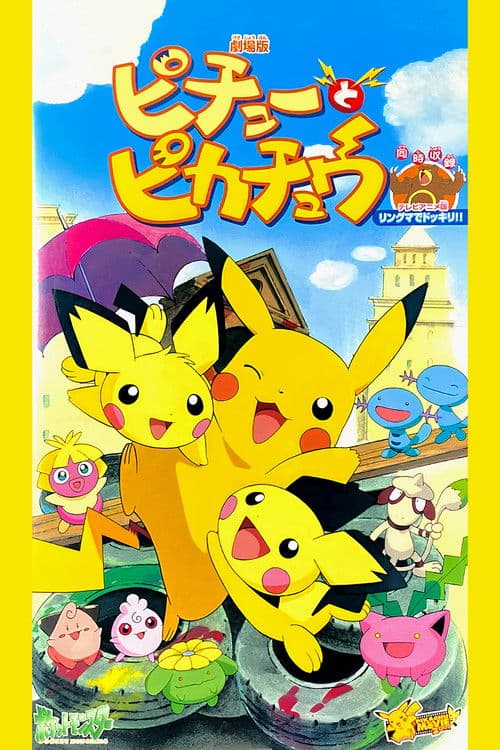 Pikachu & Pichu poster
