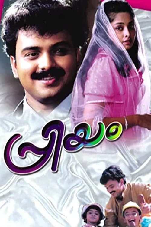 Priyam poster