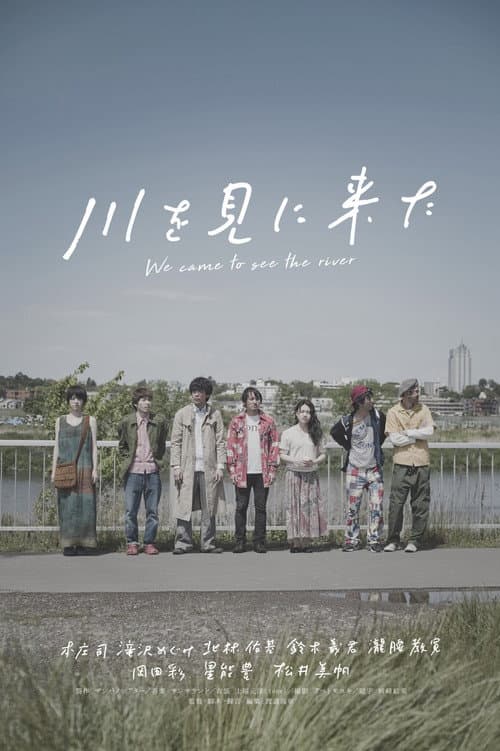 We Came to See the River poster