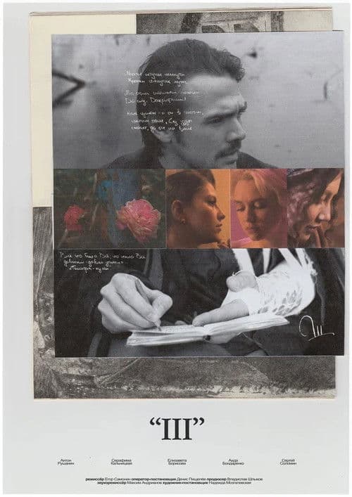 III poster