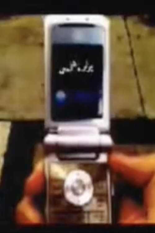 Self-Portrait poster