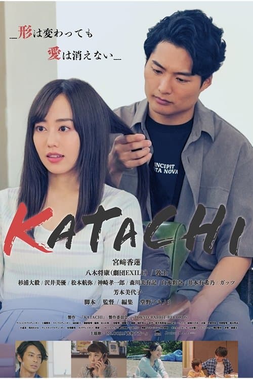 KATACHI poster