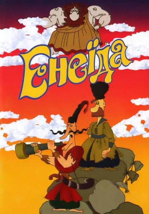 Eneida poster