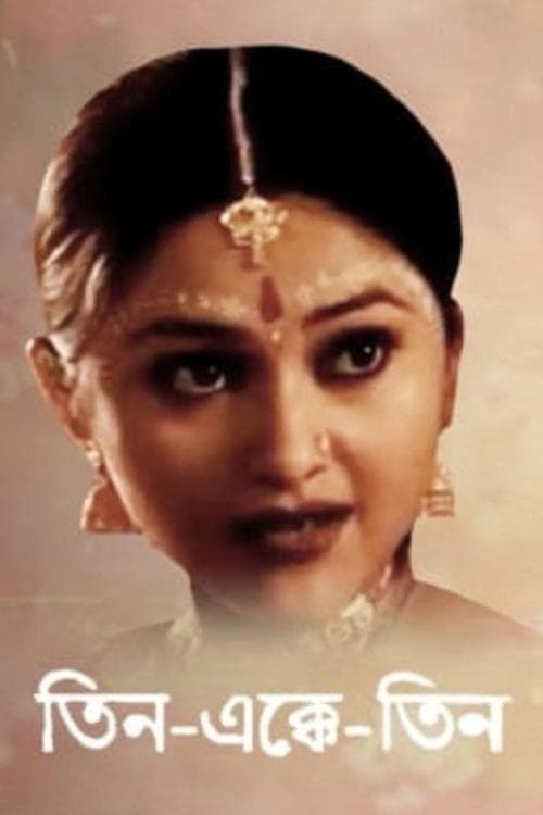 Teen Ekke Teen poster