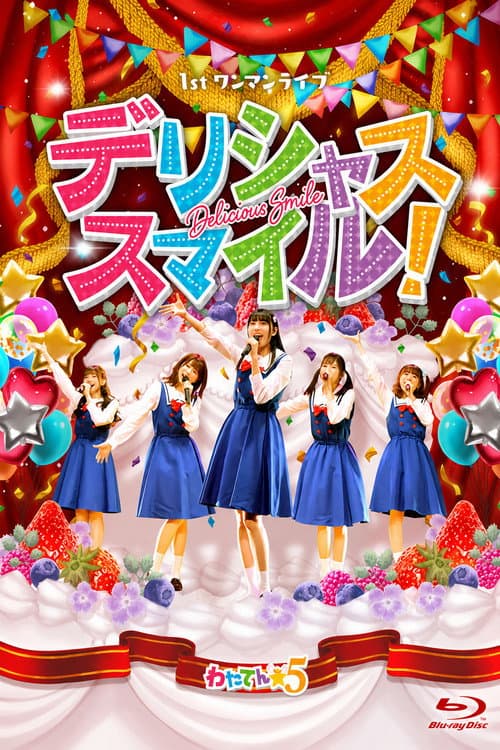 わたてん☆5 1stワンマンライブ「デリシャス・スマイル！」 poster