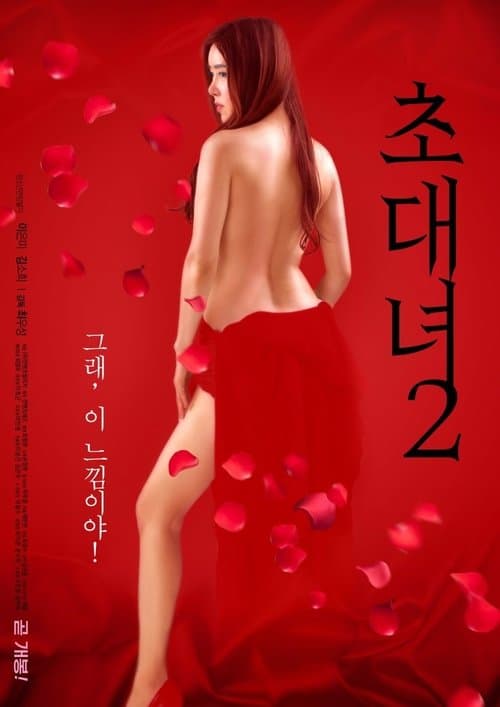 Invitation Girl 2 poster